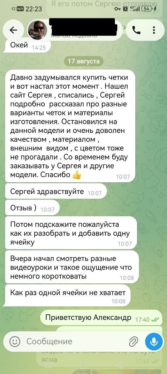 Отзыв покупателя Rosary Corporation