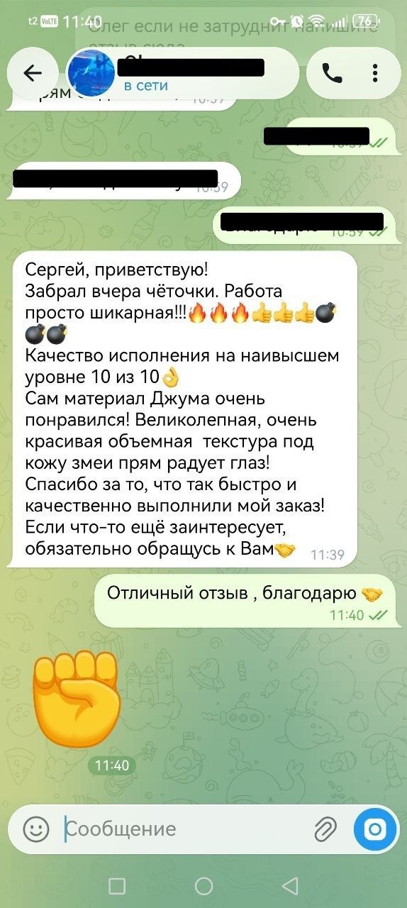 Отзыв покупателя Rosary Corporation