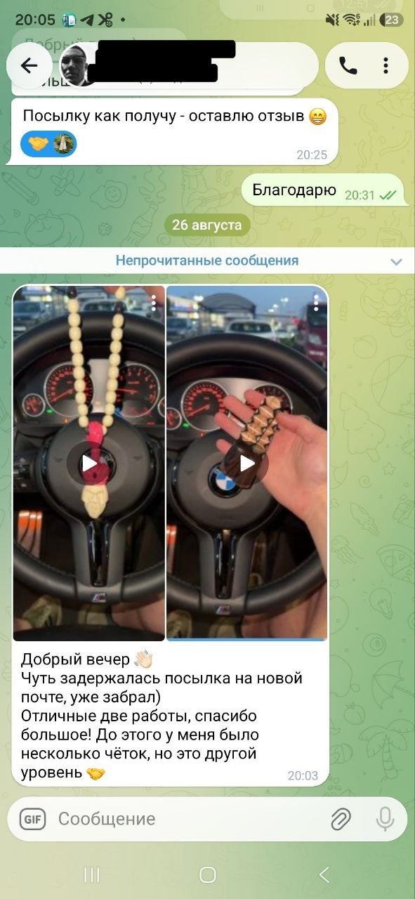Отзыв покупателя Rosary Corporation