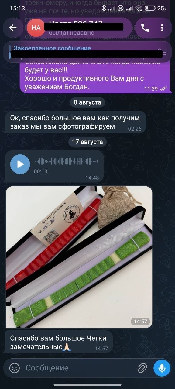 Отзыв покупателя Rosary Corporation