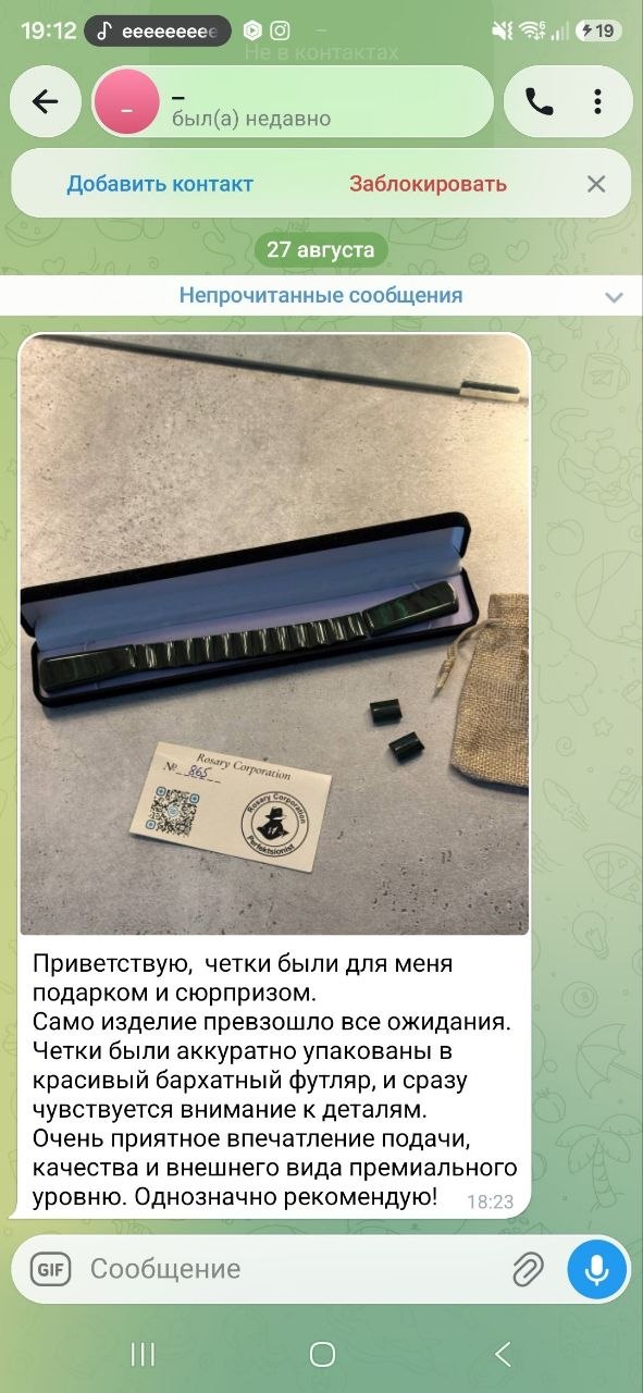 Отзыв покупателя Rosary Corporation