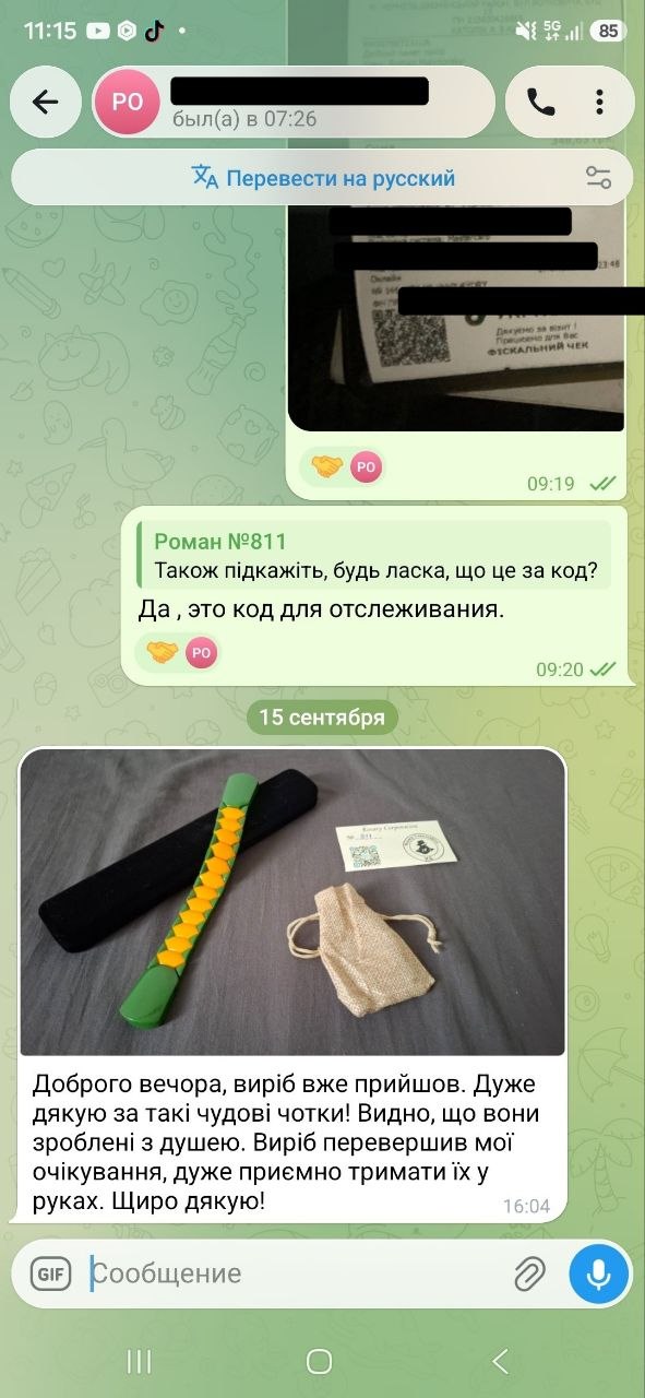 Отзыв покупателя Rosary Corporation
